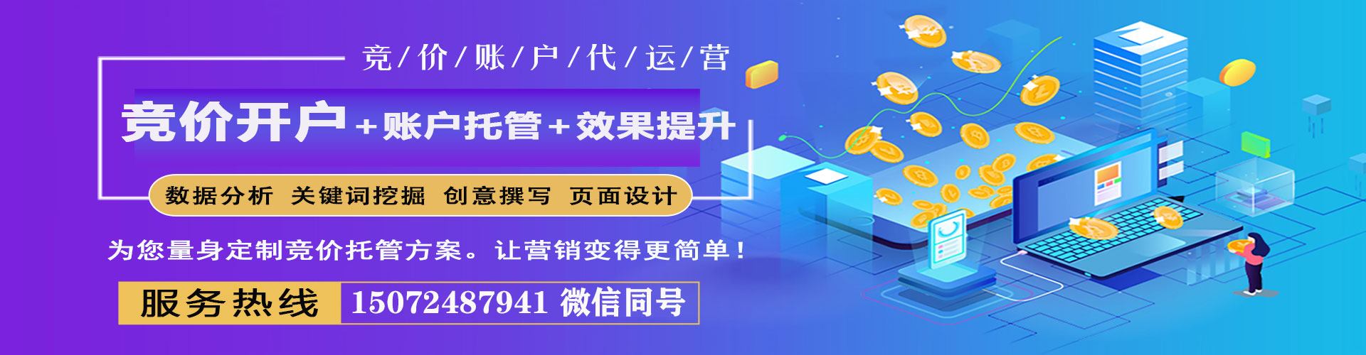永新sem运营