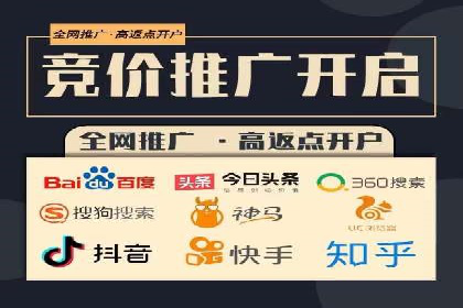 百度搜索广告推广方法与效果评估