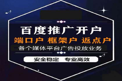 信息流开户返点揭秘：实战案例教你如何提高收益